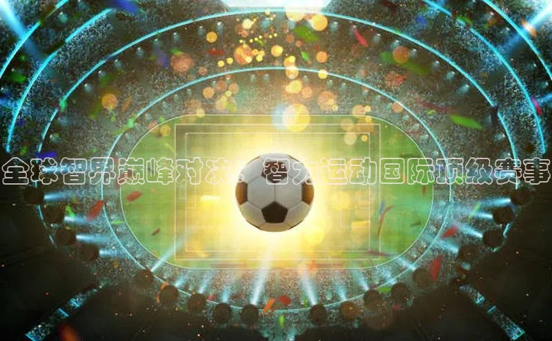 金年会 金字招牌诚信至上 | 首页(欢迎您)